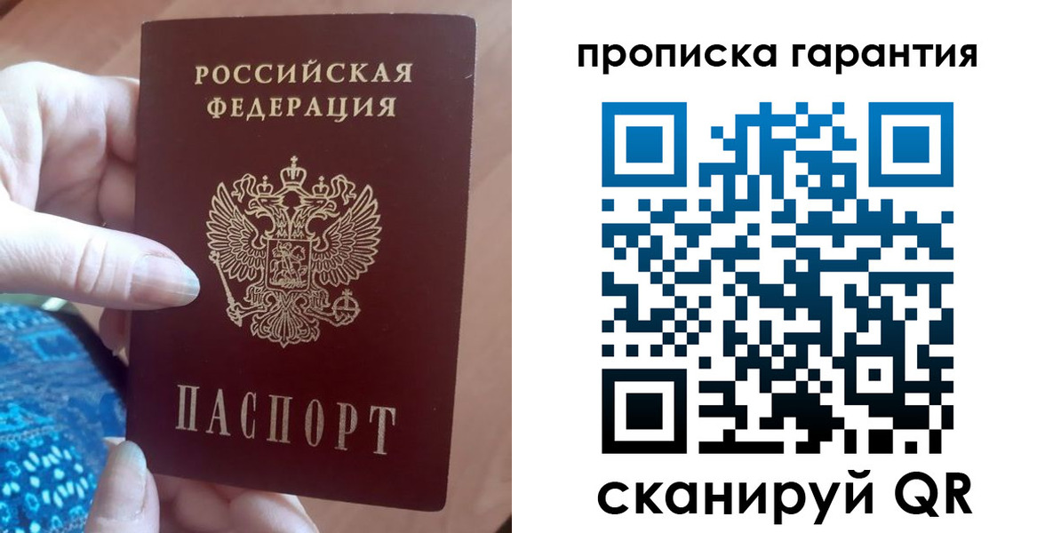 временная регистрация купить в Ельне