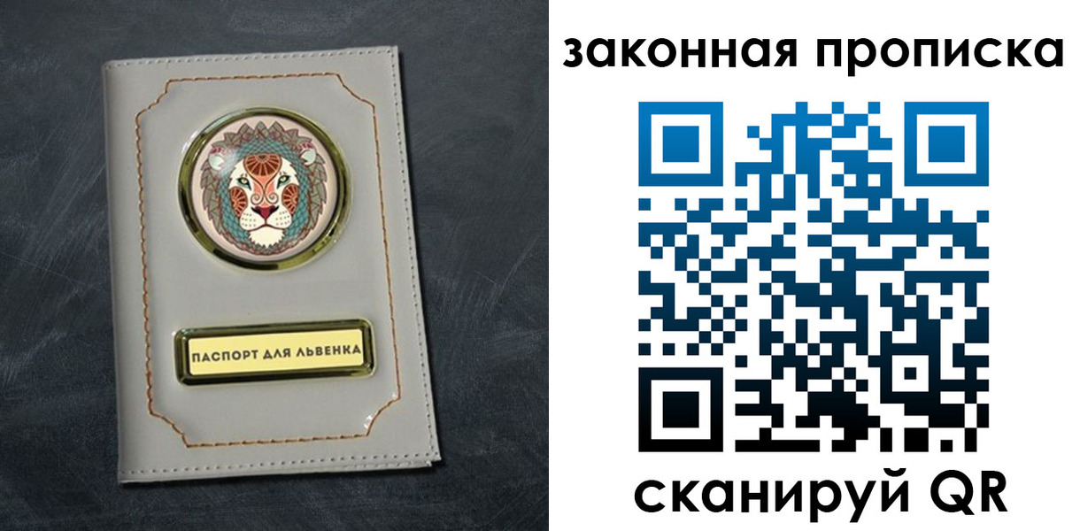 прописка 2025 в Ельне