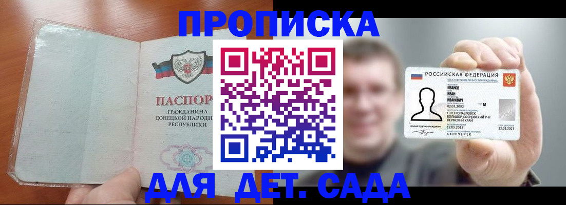 прописка иностранных граждан в Ельне